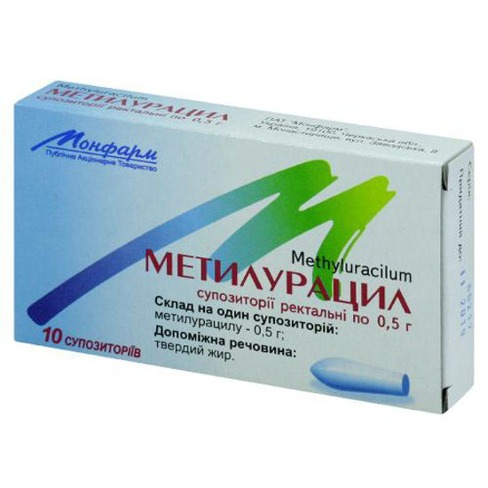 Метилурацил суппозитории ректальные 0.5 г №10 (Монфарм)